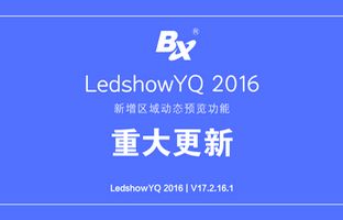 LedshowYQذЧ